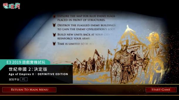 E3：《帝国世代2：终极版》上手试玩视频