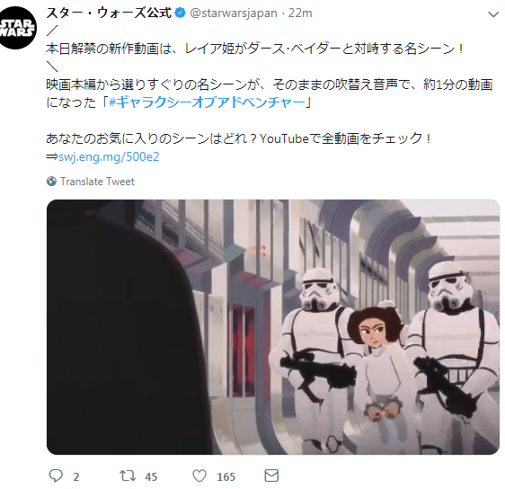 萊婭怒懟維達尊主！《星球大戰(zhàn)：銀河大冒險》最新官宣動畫公布