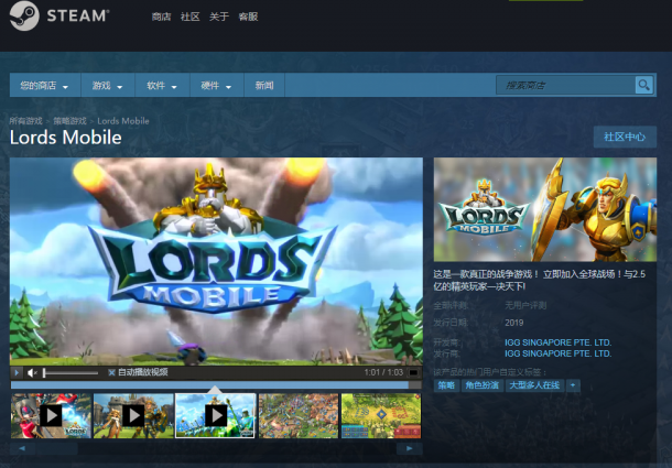 风靡全球的策略手游《王国纪元》 现已登陆Steam