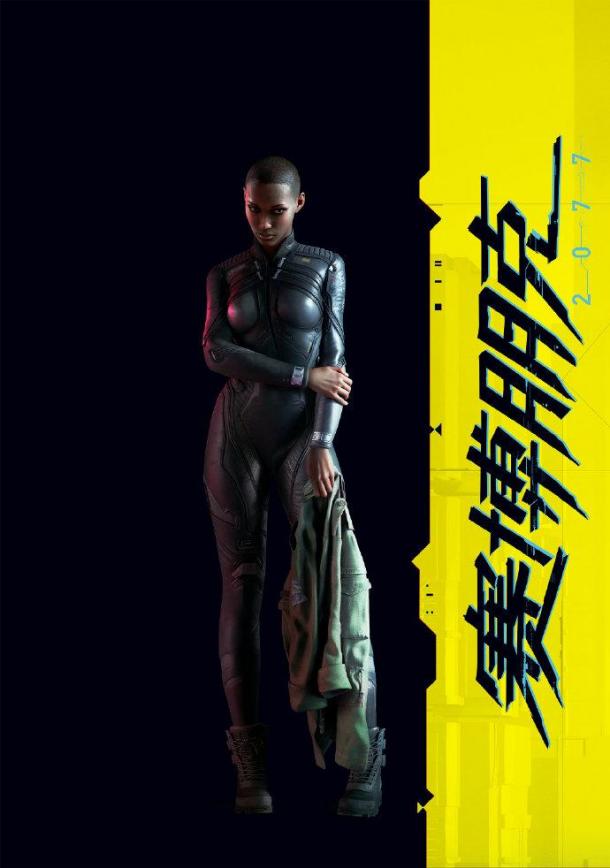 《賽博朋克2077》官方人物介紹：掮客Dex和黑客Bug
