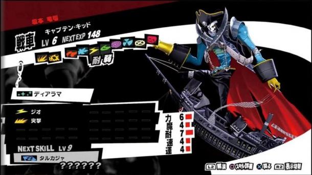 《女神异闻录5R》新杂志扫图赏 芳泽霞身姿曼妙