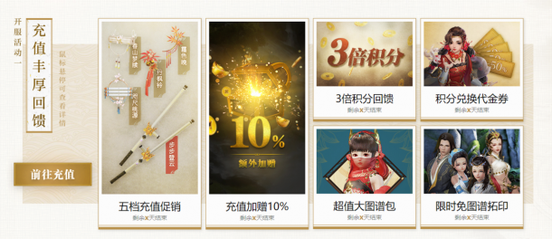《剑网3》正式登陆腾讯WeGame，万千福利尽在热闹江湖！