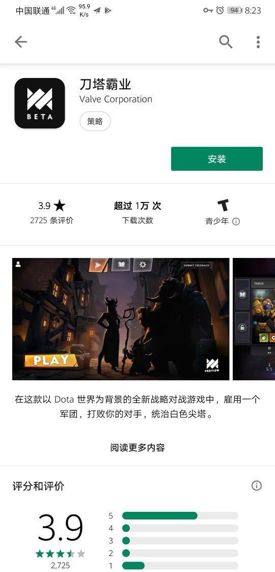 自走棋《刀塔霸业》已登陆移动端 iOS版国区正在审核