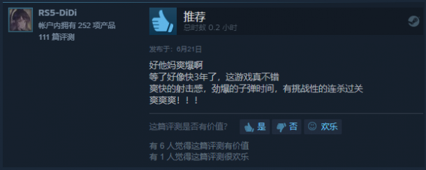 《我的朋友佩德罗》Steam特别好评 射击手感劲爆爽快