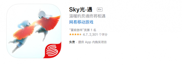 历时7年打造 《Sky光遇》今日正式登陆APP Store