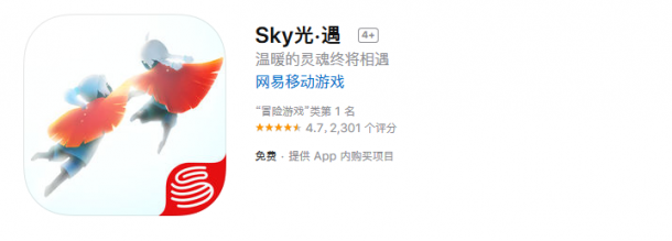 歷時7年打造 《Sky光遇》今日正式登陸APP Store