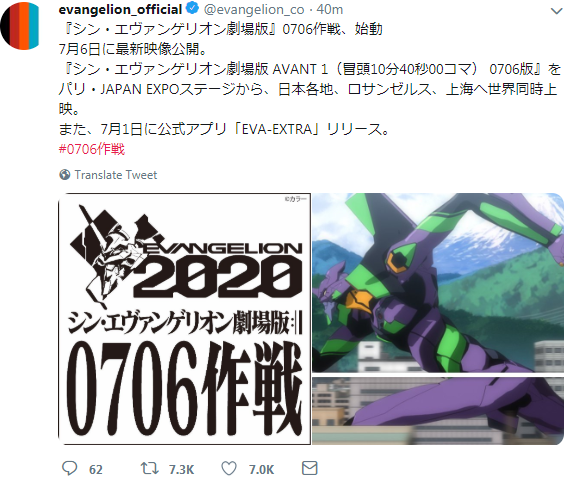 有動靜了！庵野秀明《新世紀福音戰(zhàn)士》新作7.6日爆預告