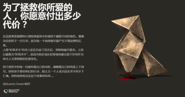 《暴雨》PC版正式發(fā)售 Epic商城獨(dú)占疑似鎖國(guó)區(qū)