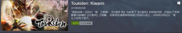 降价60%！Steam开启 《讨鬼传》系列周年庆特卖 