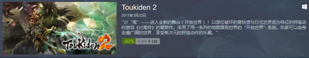 降价60%！Steam开启 《讨鬼传》系列周年庆特卖 