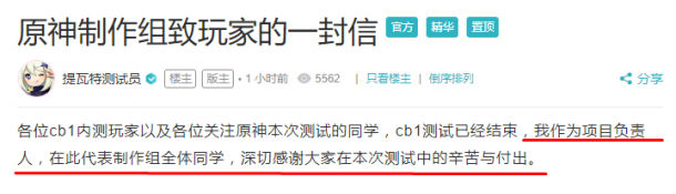 《原神》制作組致玩家的一封信 稱向多方學(xué)習(xí)