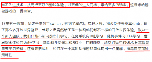《原神》制作組致玩家的一封信 稱向多方學(xué)習(xí)