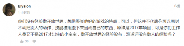 《原神》制作組致玩家的一封信 稱向多方學(xué)習(xí)