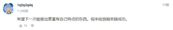 《原神》制作組致玩家的一封信 稱向多方學(xué)習(xí)