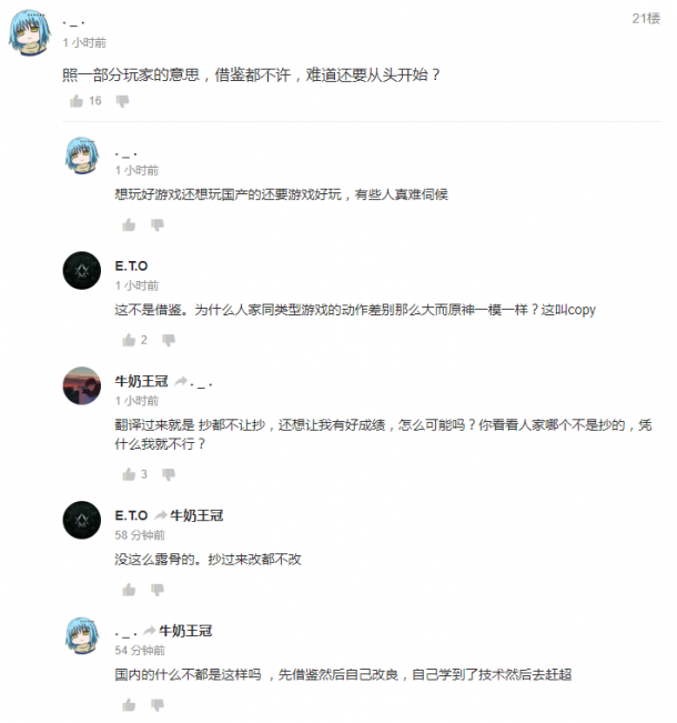 《原神》制作組致玩家的一封信 稱向多方學(xué)習(xí)