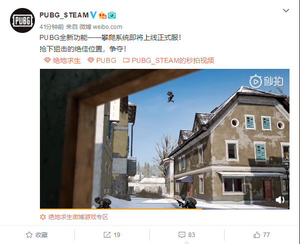 《絕地求生》新攀爬系統(tǒng)將上線正式服 刺客求生要來了