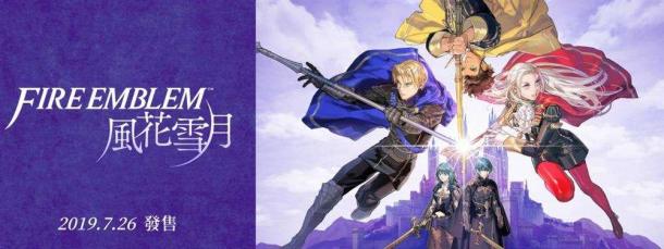 主教助理蘇格拉底 《火焰紋章：風(fēng)花雪月》新角色公開