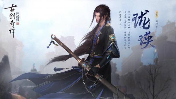 《古劍奇譚網(wǎng)絡(luò)版》將登陸WeGame 7月11日公測