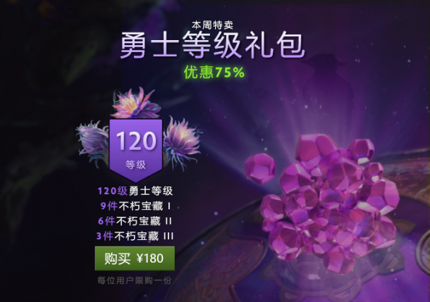 小紫本特惠再助力 《DOTA2》Ti9獎(jiǎng)金池突破2000萬(wàn)美元