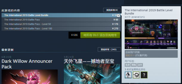 《DOTA2》特惠小紫本銷量登頂 教你如何剁兩次手