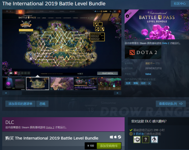 《DOTA2》特惠小紫本銷量登頂 教你如何剁兩次手