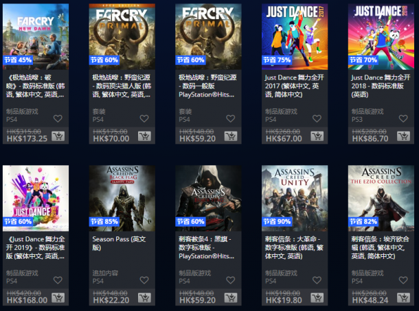PSN港服育碧系列作品折扣促销 《大革命》低至一折