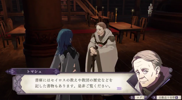 看似隱士高人書庫總管登場《火焰紋章：風花雪月》新角色