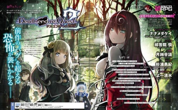 Fami通公布《死亡終局：輪回試煉2》PS4首批截圖