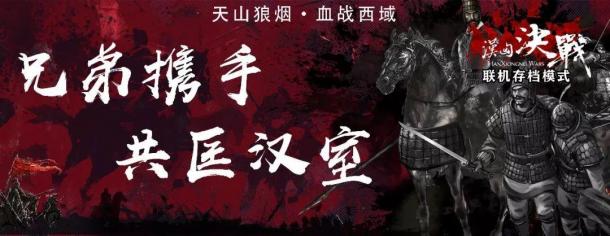 漢匈?zèng)Q戰(zhàn)