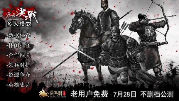 漢匈?zèng)Q戰(zhàn)