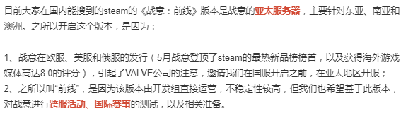 諸多問(wèn)題引不滿(mǎn) 網(wǎng)易《戰(zhàn)意》EA版Steam褒貶不一