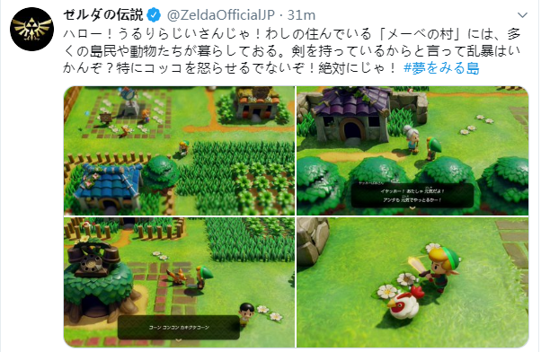 塞爾達傳說
