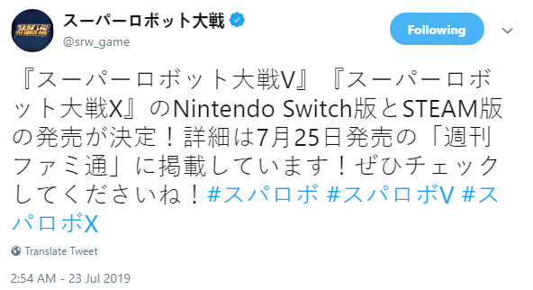 《超級機器人大戰(zhàn)V、X》將推出NS及PC版 更多信息25日公布