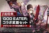《噬血代码》TVCM影像 预购可得《噬神者》武器