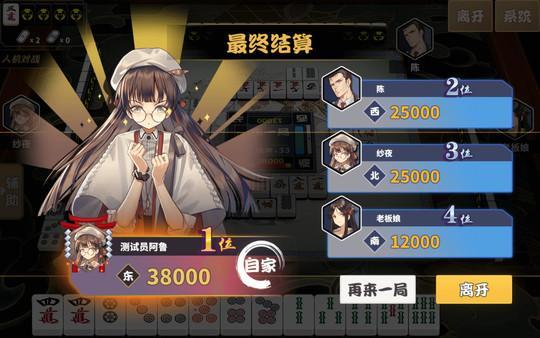美少女日麻游戲《雀姬》上架Steam 搶先體驗開啟