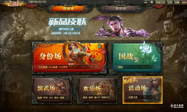 疑《三國(guó)殺OL》九區(qū)歸一，玩家終于要在一起了？