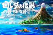 《塞尔达传说：织梦岛》新旧版战斗演示