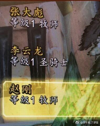 《魔獸世界》懷舊服id閑魚有售 買了就能一刀9999？