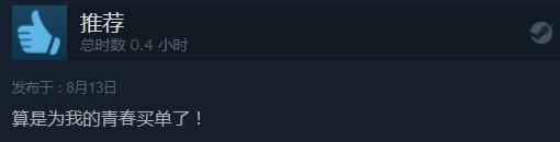《沙耶之歌》Steam好評率88% 原汁原味的愛情情懷