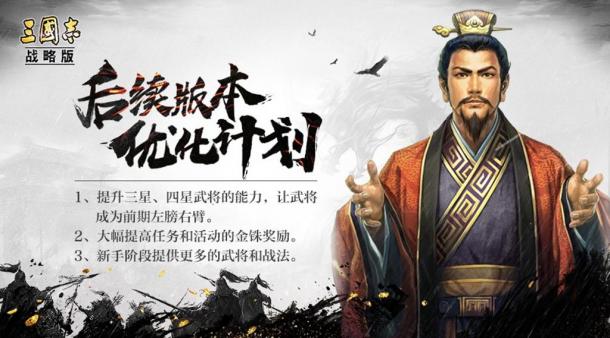 光荣《三国志・战略版》公测定档9.20，真实三国古战场帷幕将启