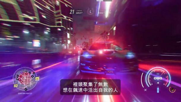 《極品飛車21：熱度》新中文宣傳片 性能卡沒了人物可自定義