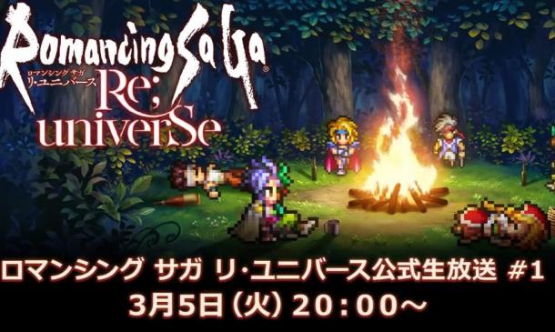 或公布發(fā)售日！《浪漫沙加3》重制版＆手游版8.29日重大發(fā)布