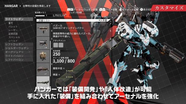 《机甲战魔》公开游戏流程介绍短片 支持最多四人联机共斗