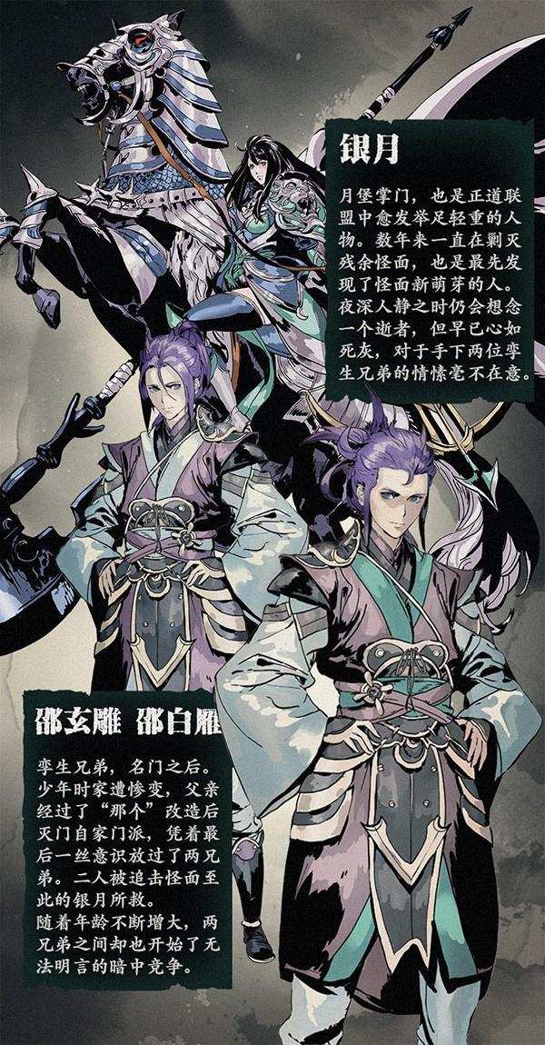 《影之刃3》新人設(shè)圖公布 黑魂美術(shù)設(shè)計(jì)師打造