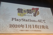 《如龙7》正式公布 明年1月16日发售同步中文