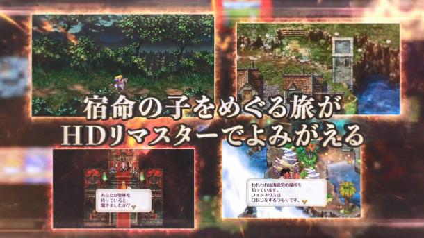 24年经典重燃 SE《浪漫沙加3：HD重制版》11月11日发售