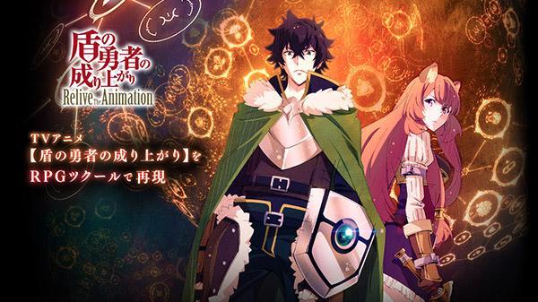 9月發(fā)售！RPG游戲《盾之勇者成名錄》上架Steam