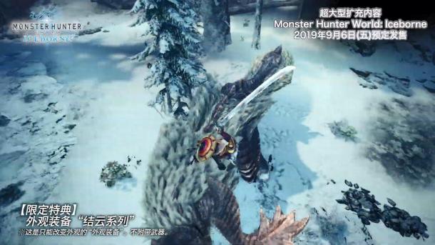 激戰(zhàn)猛牛龍 《怪物獵人世界：冰原》結(jié)云套裝演示
