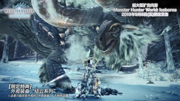 激戰(zhàn)猛牛龍 《怪物獵人世界：冰原》結(jié)云套裝演示