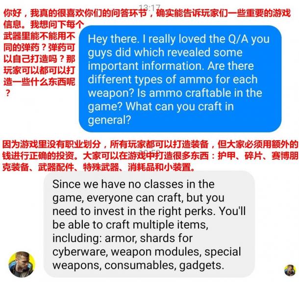 《赛博朋克2077》打造系统相当丰富 可以自己打造身体配件